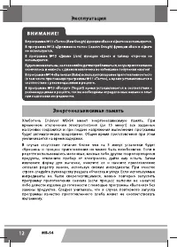 Страница 12