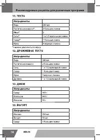 Страница 18