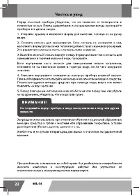 Страница 22