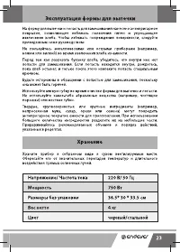 Страница 23