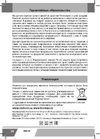 Страница 24