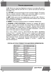 Страница 7