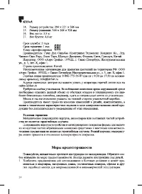 Страница 24