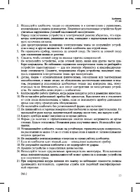 Страница 25