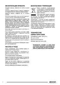 Страница 4