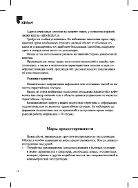Страница 12