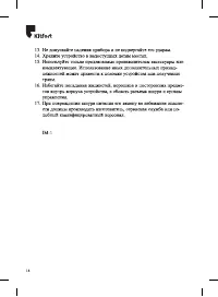 Страница 14