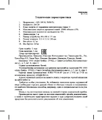 Страница 11