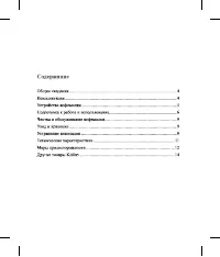 Страница 3