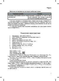 Страница 9