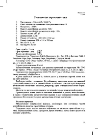 Страница 11