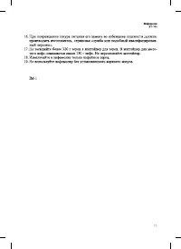 Страница 13