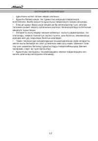 Страница 12