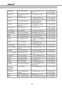 Страница 16