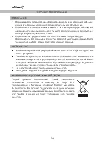 Страница 10