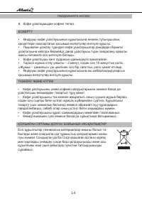 Страница 14