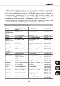 Страница 15