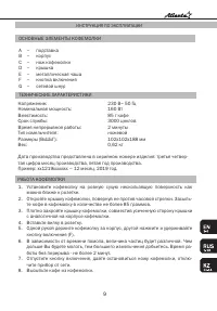 Страница 9