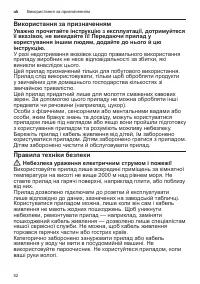 Страница 52