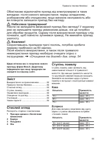 Страница 53