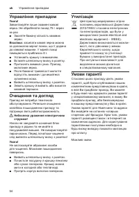 Страница 54