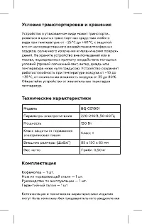 Страница 3