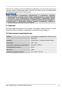 Страница 16