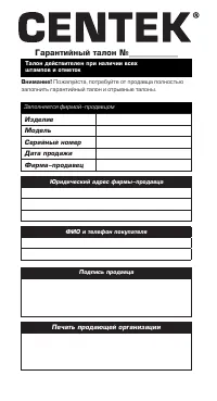 Страница 10
