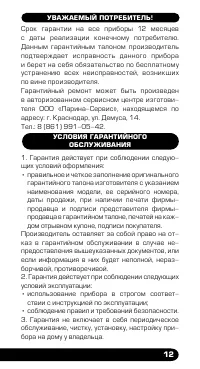 Страница 13