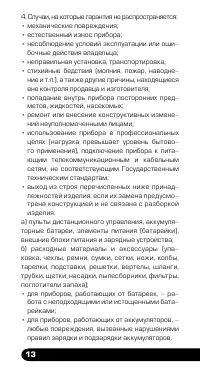 Страница 14