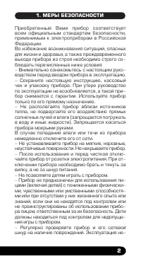 Страница 3