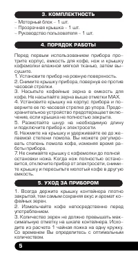 Страница 6