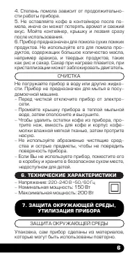 Страница 7