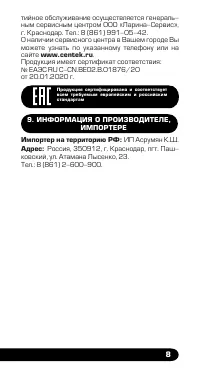 Страница 9