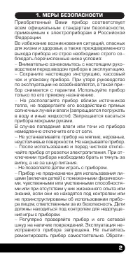Страница 3