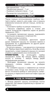 Страница 6
