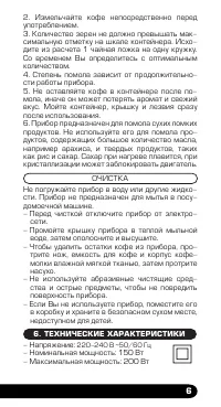 Страница 7