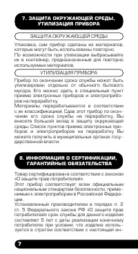 Страница 8