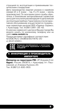 Страница 9