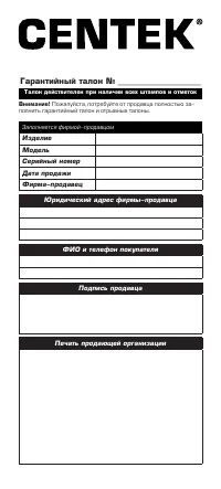 Страница 10