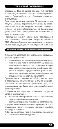 Страница 13