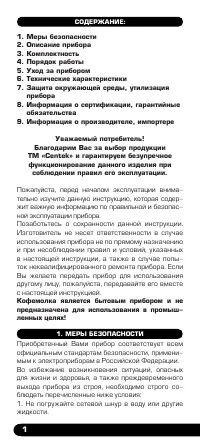 Страница 2