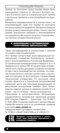 Страница 6