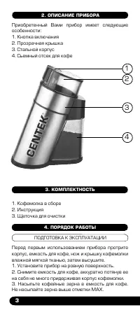 Страница 4