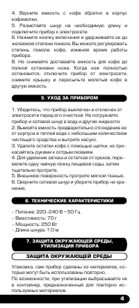 Страница 5