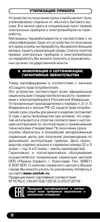 Страница 6