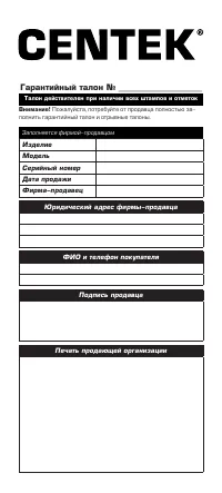 Страница 10