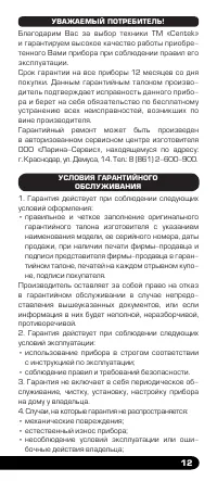 Страница 13