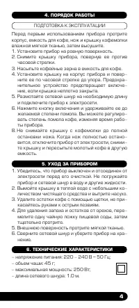 Страница 5