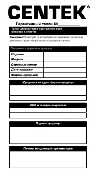 Страница 10